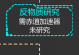 星际守护者新手入门攻略