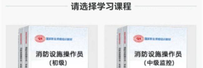 消考宝app消防考试题进入方法