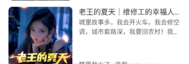 小梨听书app播放倍数调节方法