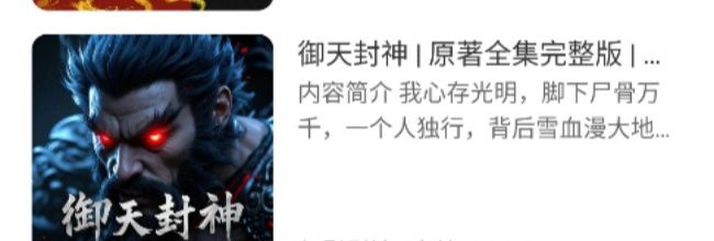小梨听书app阅读小说方法