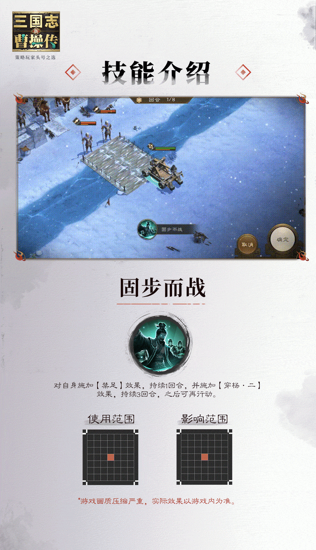《新三国志曹操传》刘晔技能角色详情