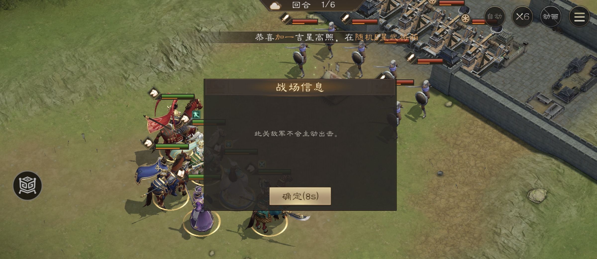 《新三国志曹操传》四象挑战之朱雀挑战攻略大全
