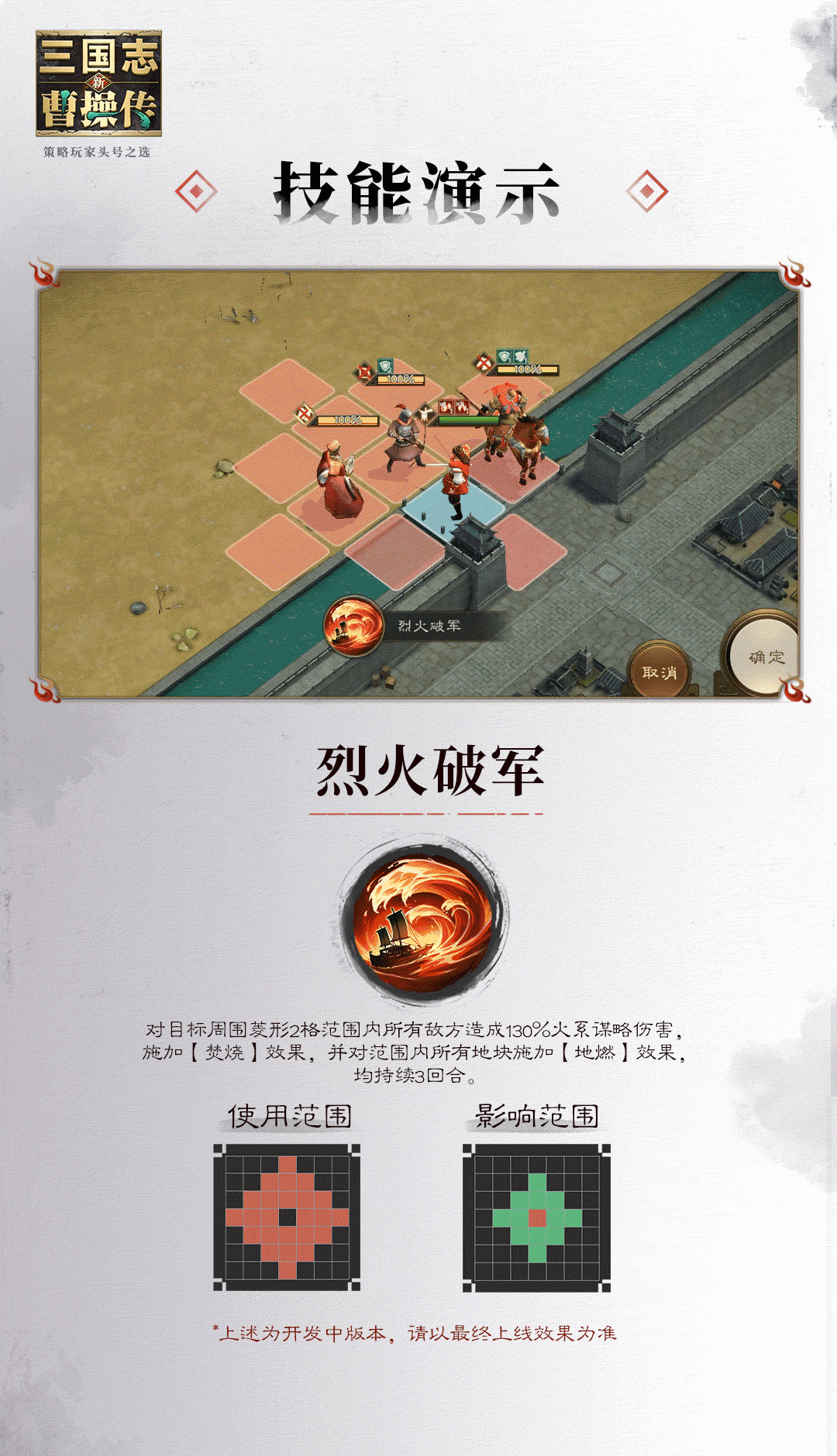新三国志曹操传周瑜介绍