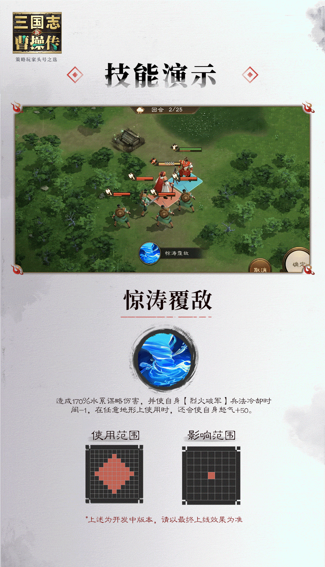 新三国志曹操传周瑜介绍