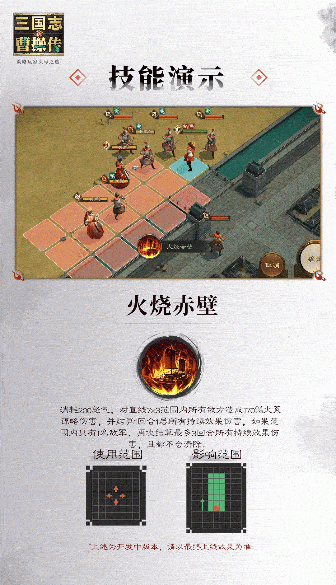 新三国志曹操传周瑜介绍
