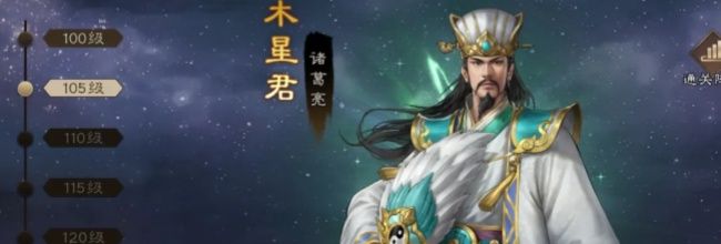 《新三国志曹操传》周瑜小乔星符搭配推荐