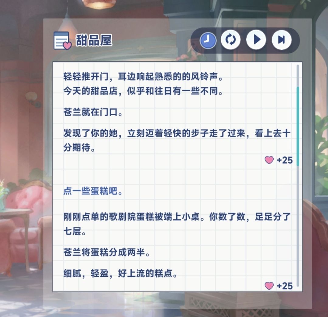 《星塔旅人》苍兰特殊回忆触发条件