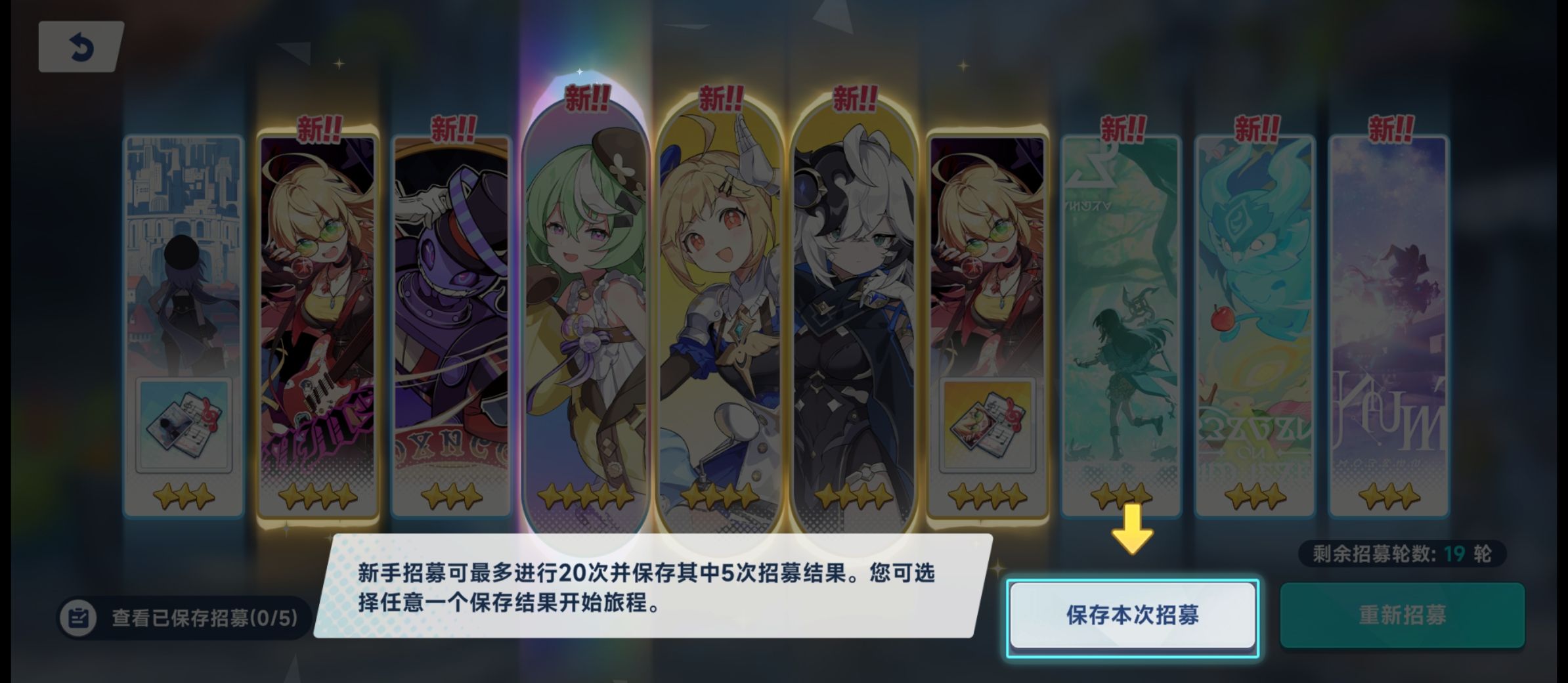 星塔旅人新手初始起号攻略