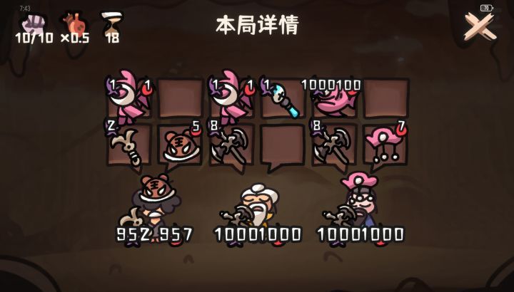 《西行乱斗》八仙班变脸流攻略