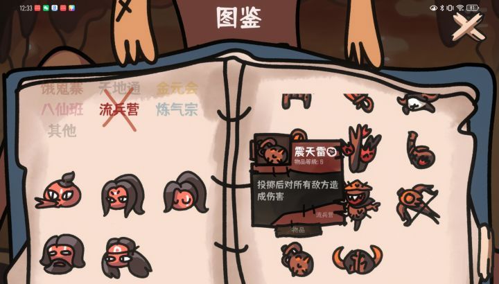 《西行乱斗》流兵营投掷流攻略