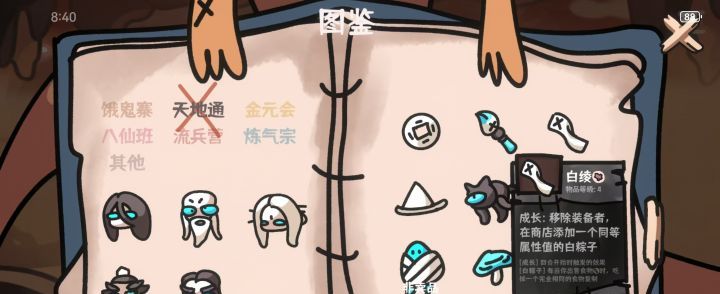 《西行乱斗》粽子召唤流玩法介绍