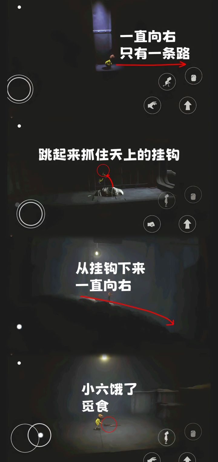小小梦魇第三章全流程图文攻略