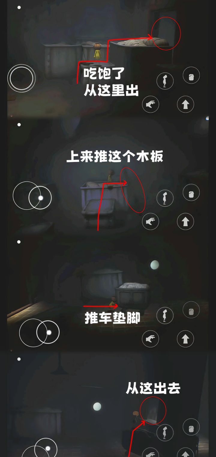 小小梦魇第三章全流程图文攻略