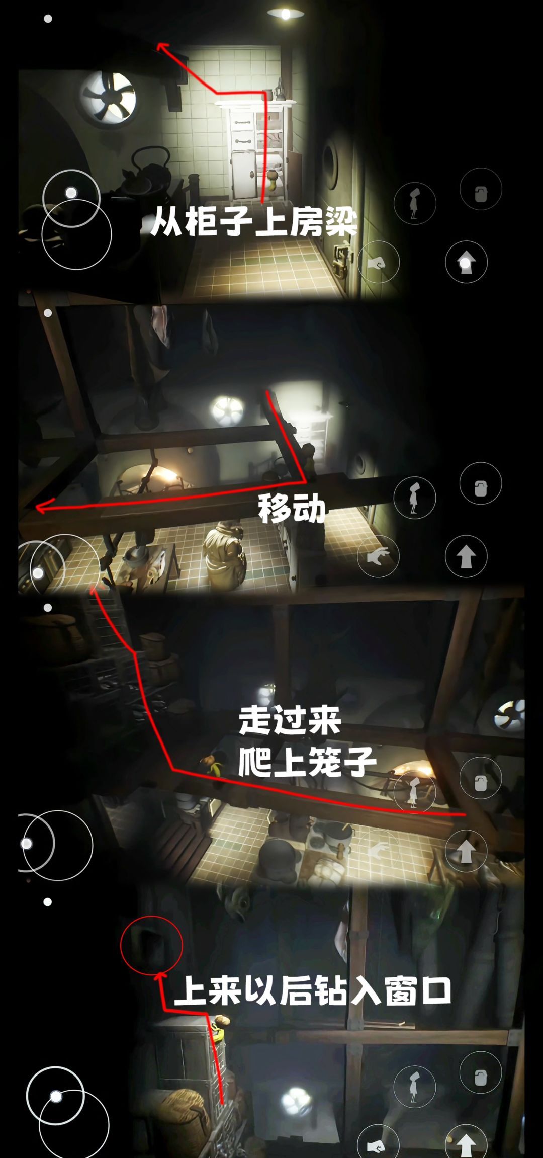 小小梦魇第三章全流程图文攻略