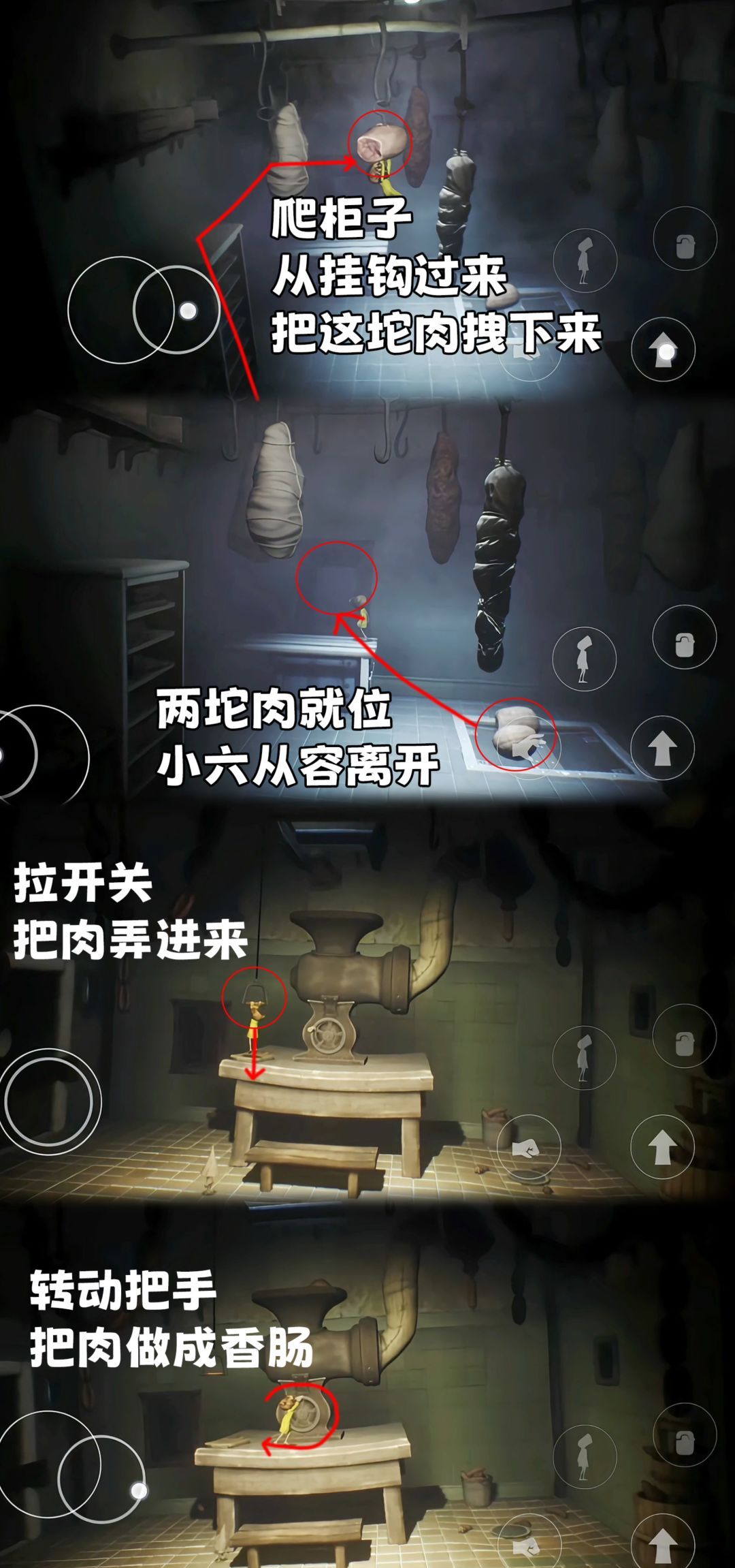 小小梦魇第三章全流程图文攻略