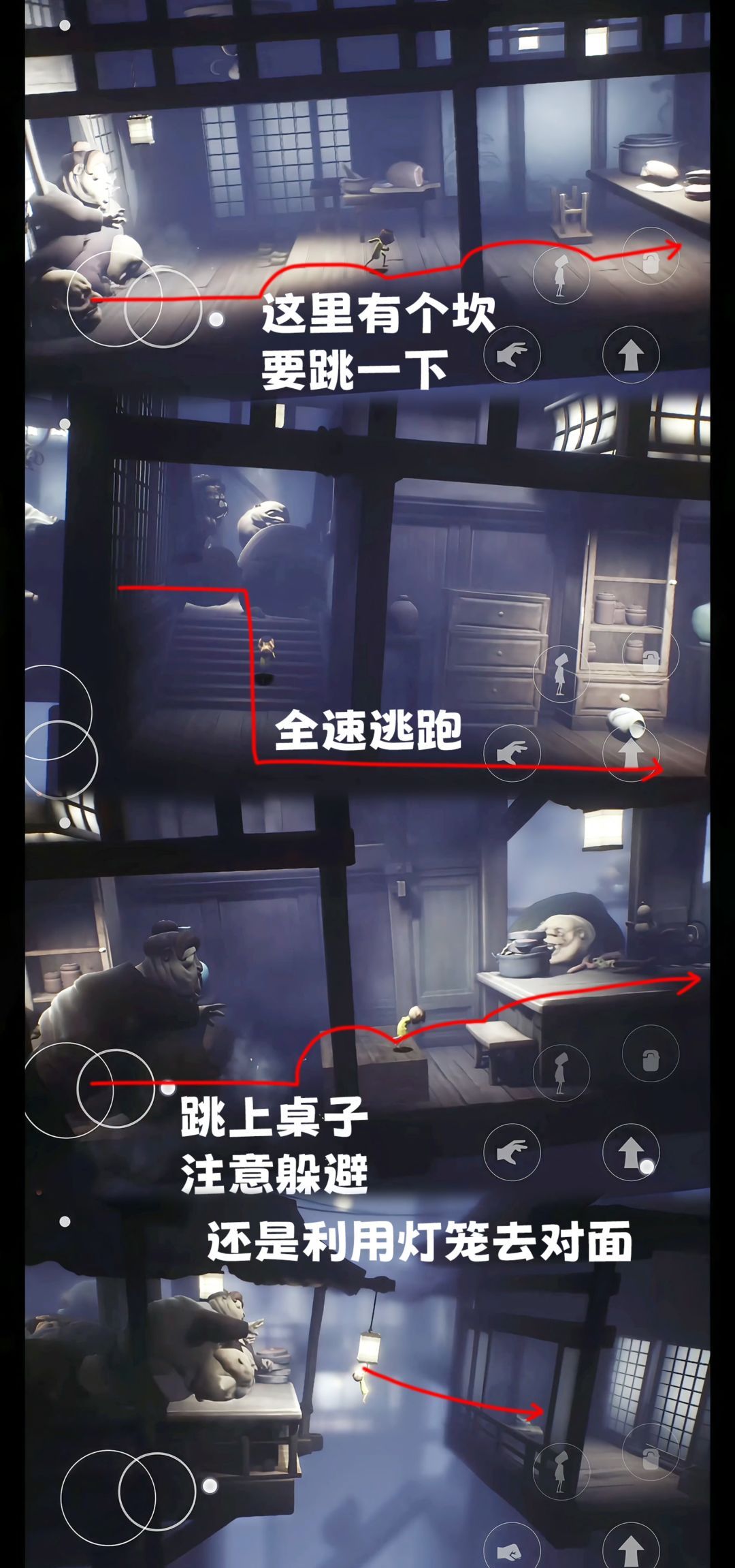 《小小梦魇》第四章全流程图文攻略