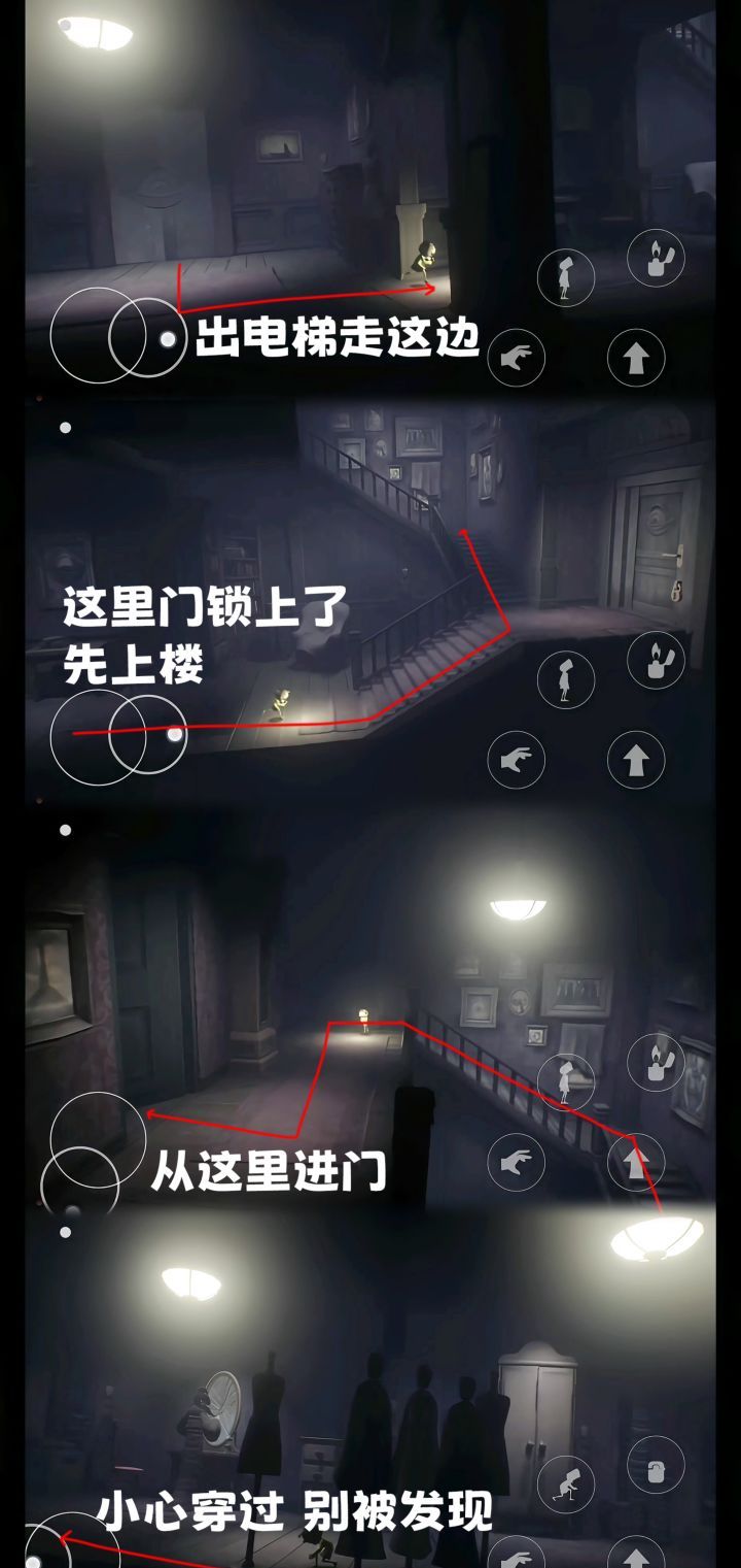 《小小梦魇》第五章全流程图文攻略