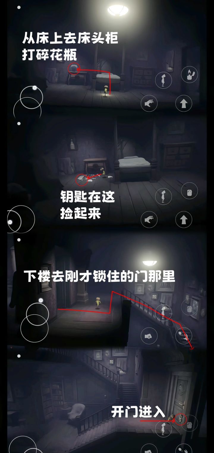 《小小梦魇》第五章全流程图文攻略