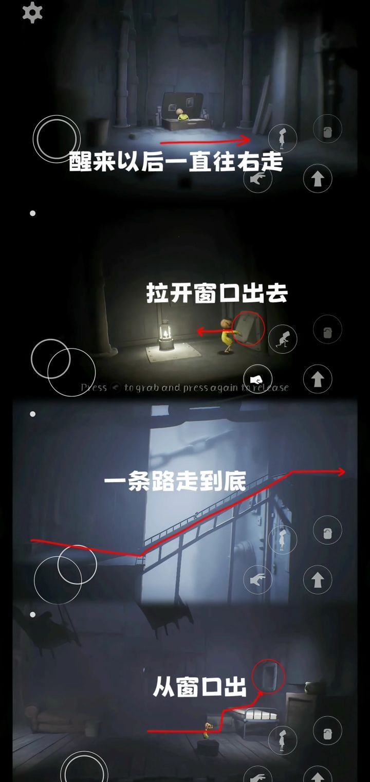 《小小梦魇》第一章全流程图文攻略