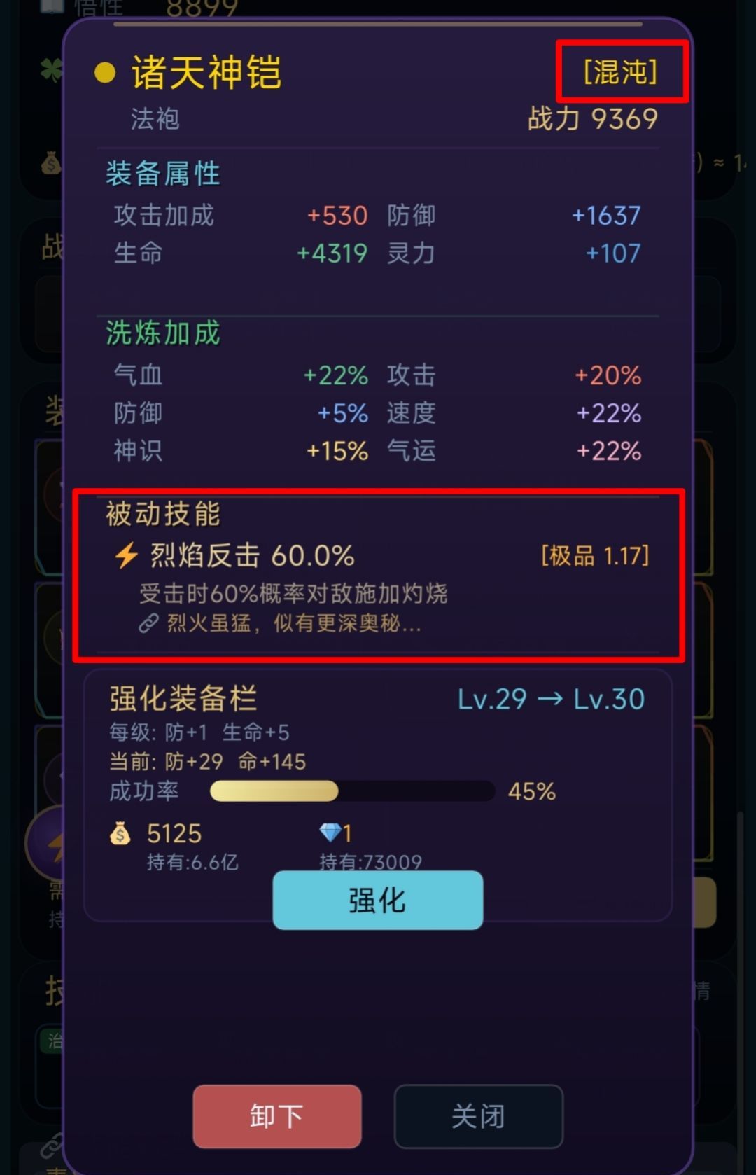 修仙前传血防反击流通关技巧