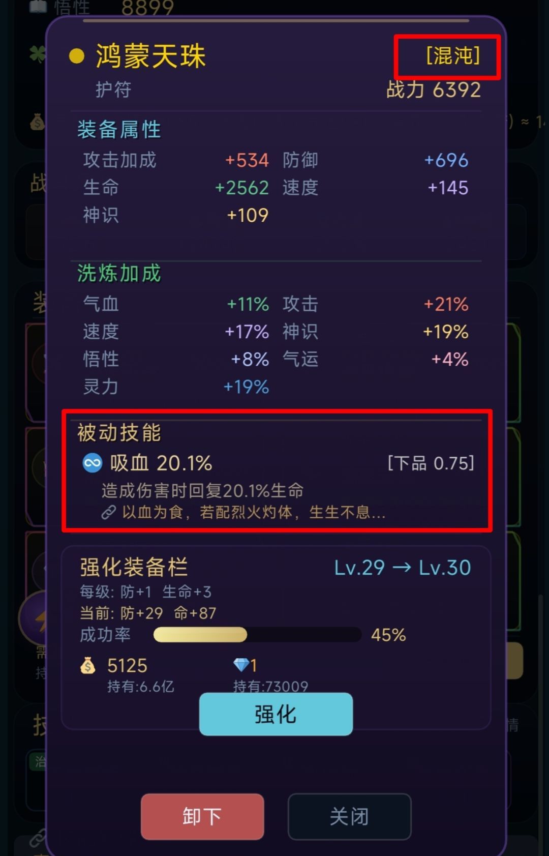 修仙前传血防反击流通关技巧
