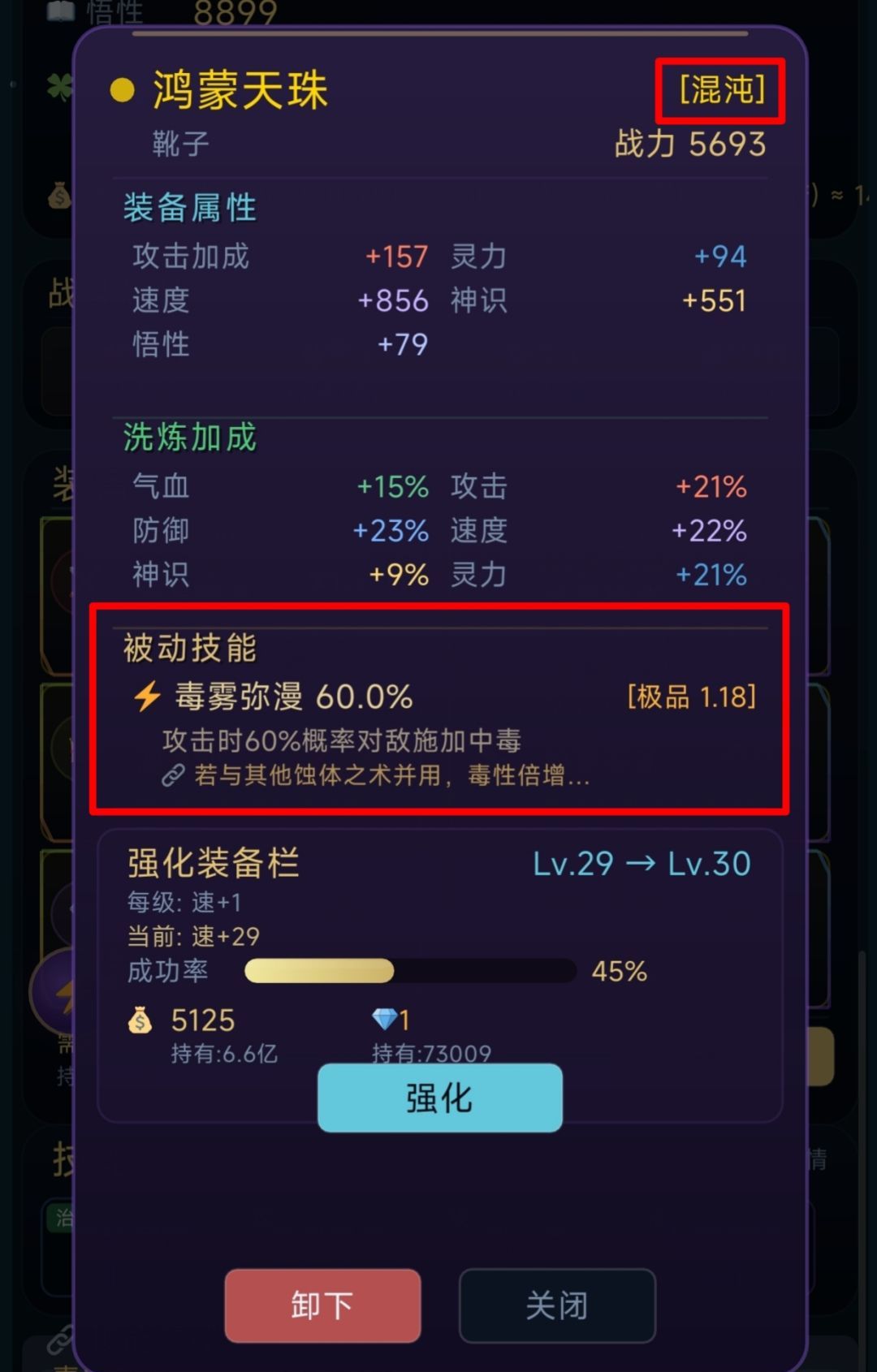修仙前传血防反击流通关技巧