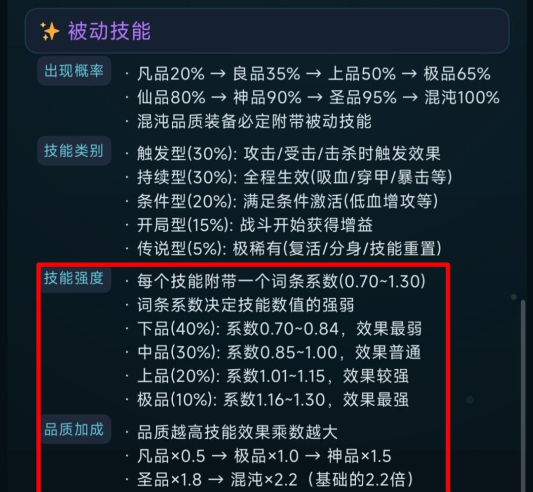 修仙前传血防反击流通关技巧