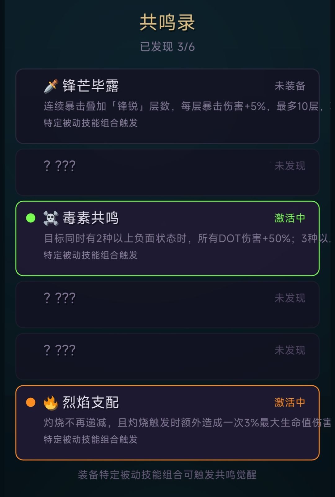 修仙前传血防反击流通关技巧
