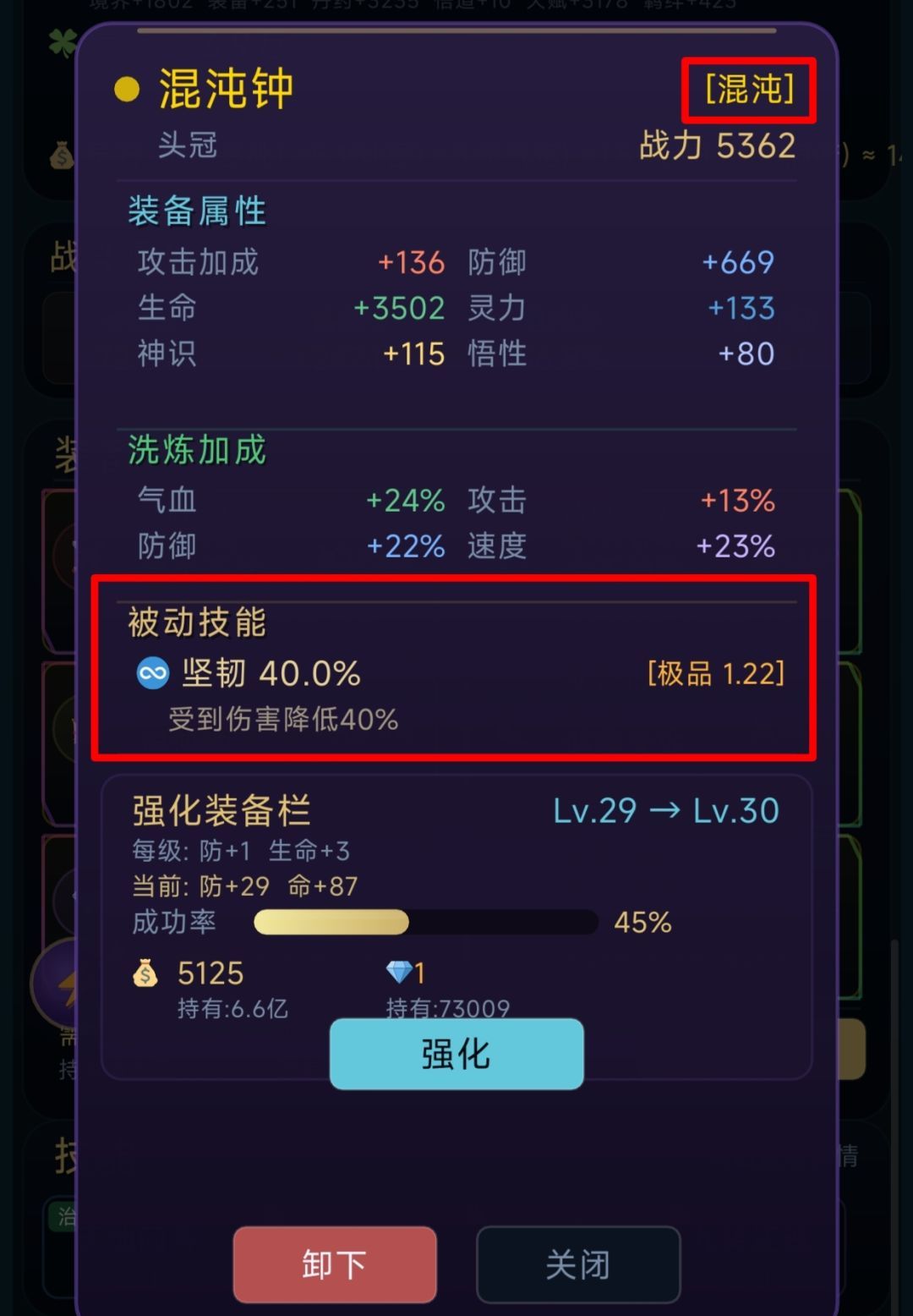 修仙前传血防反击流通关技巧