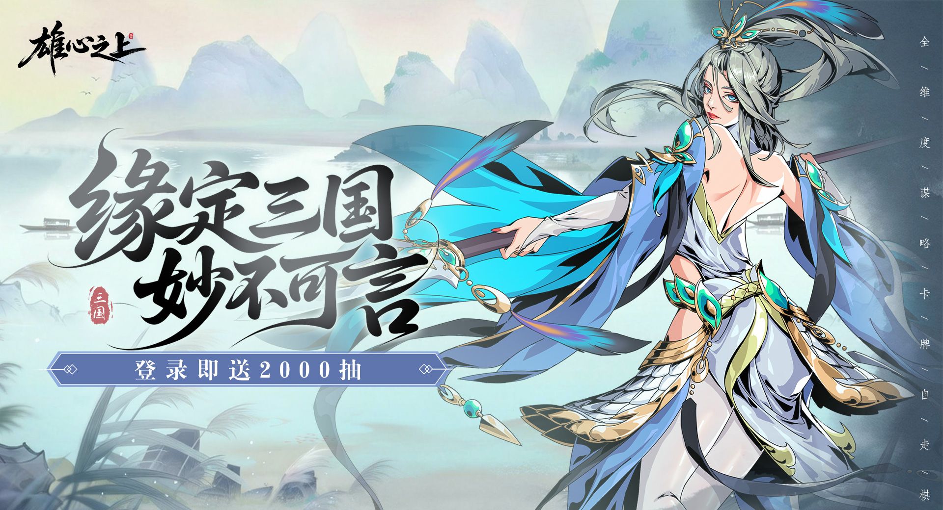 《雄心之上》资质全解析