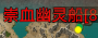 《小鱼传奇》剧情系统玩法攻略