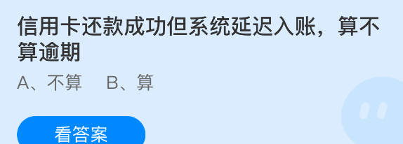 信用卡还款成功但系统延迟入账算不算逾期