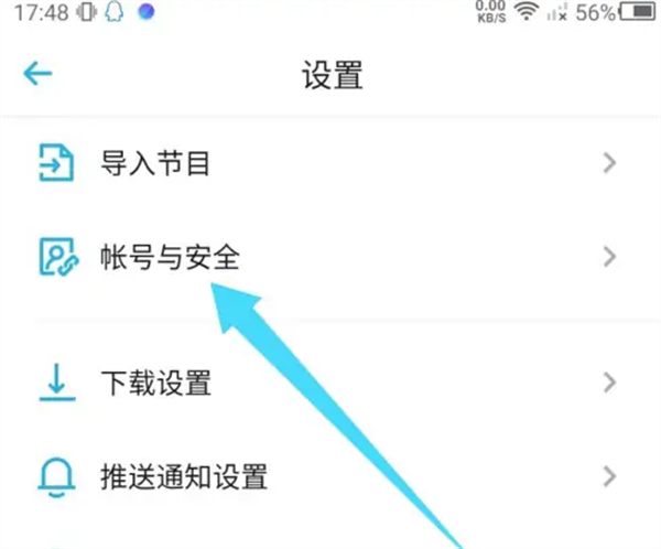 小宇宙app账号注销方法
