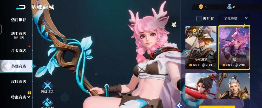 《星之破晓》瑶玩法攻略