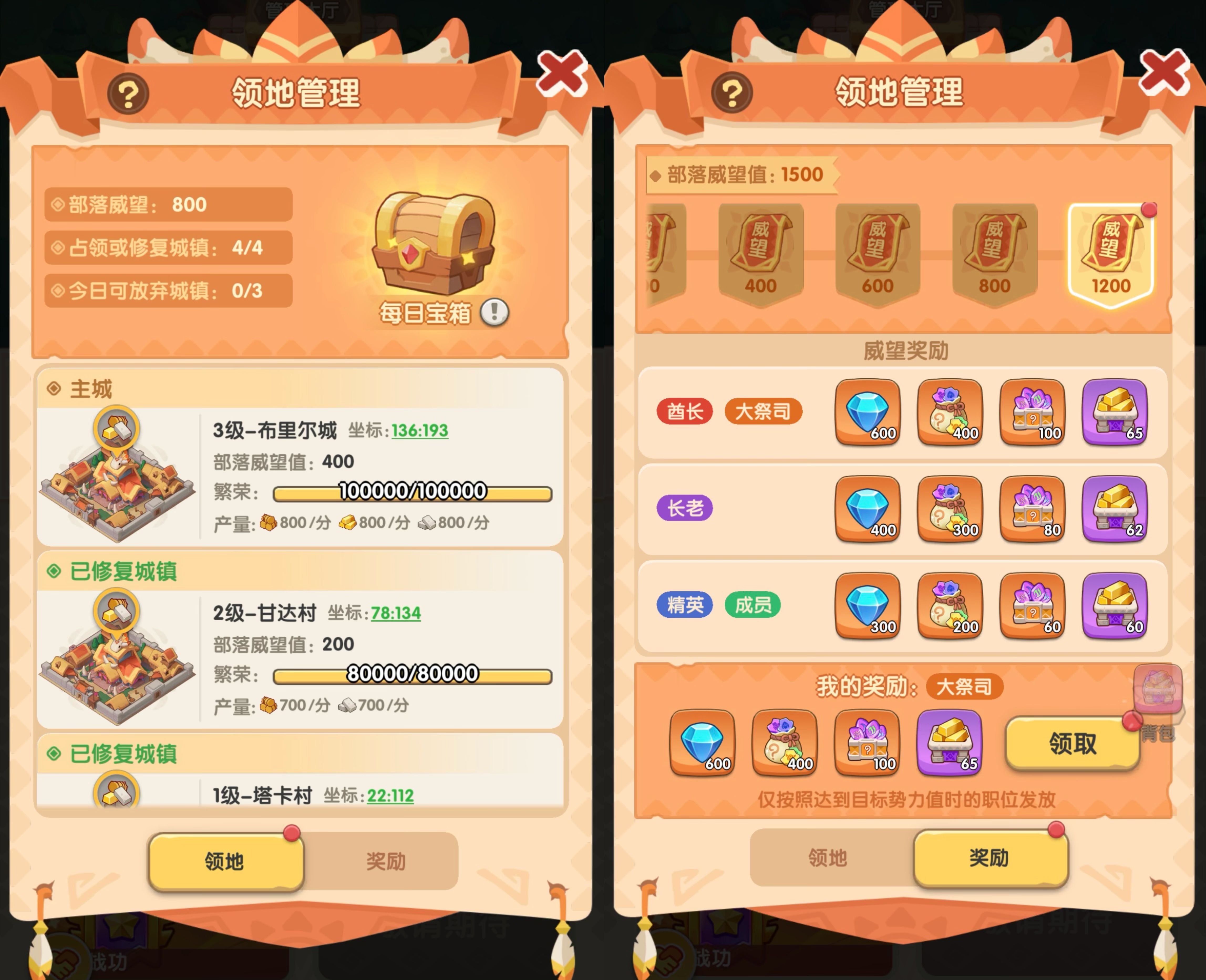 一步两步攻城战玩法攻略