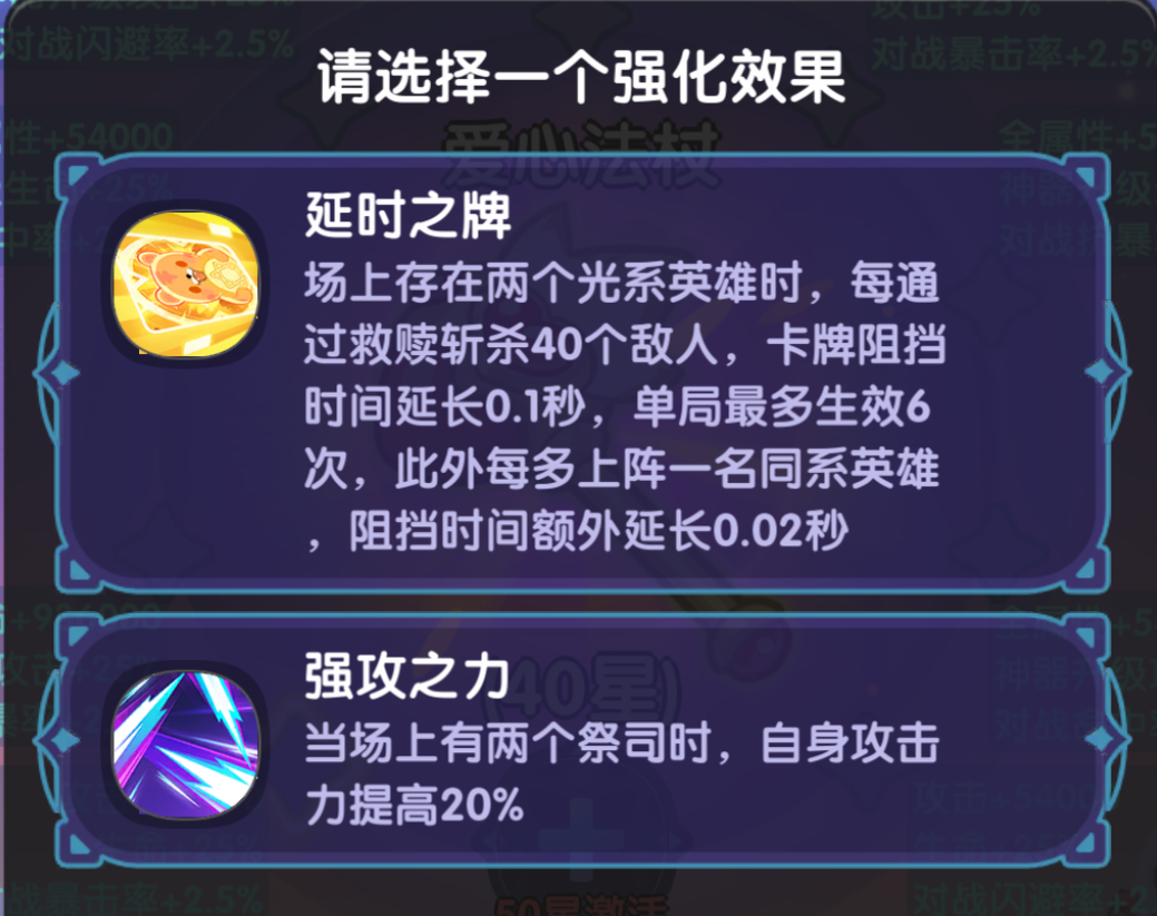 一步两步神女轻音英雄解析
