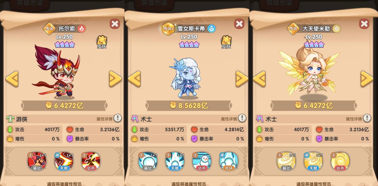 一步两步英雄选择推荐