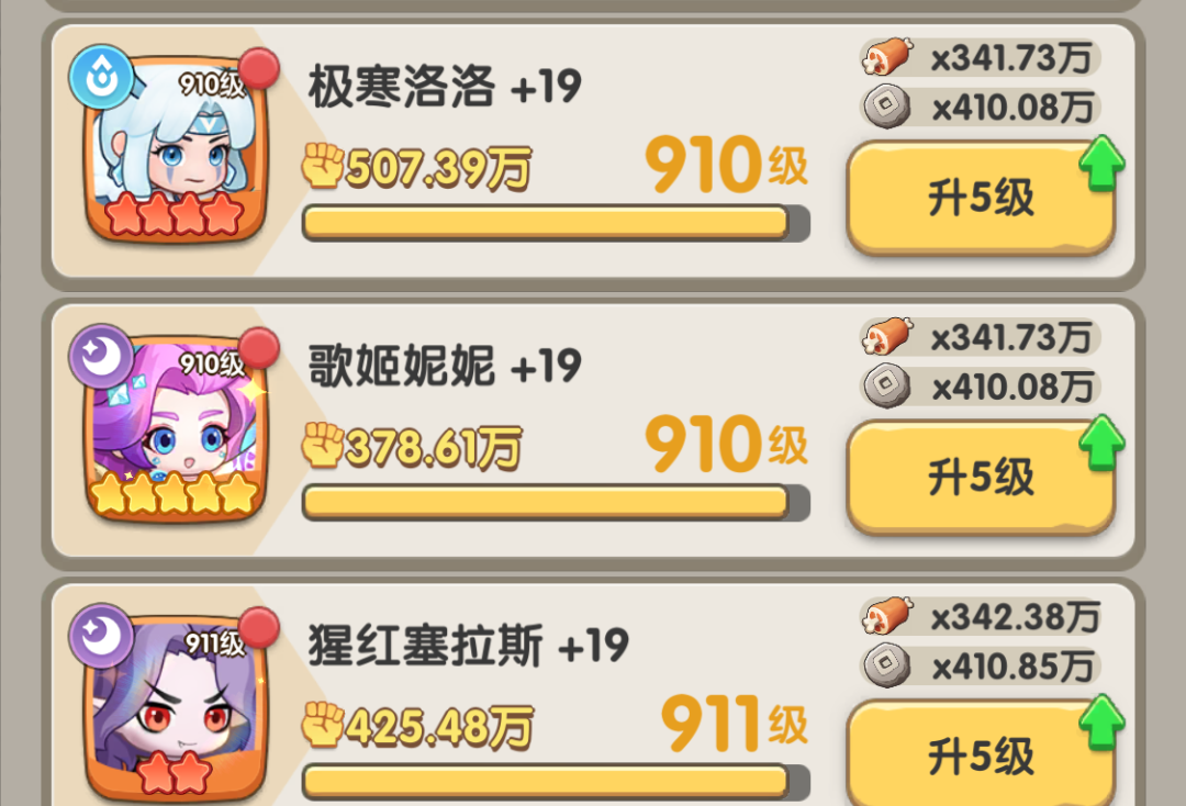 一步两步英雄选择推荐