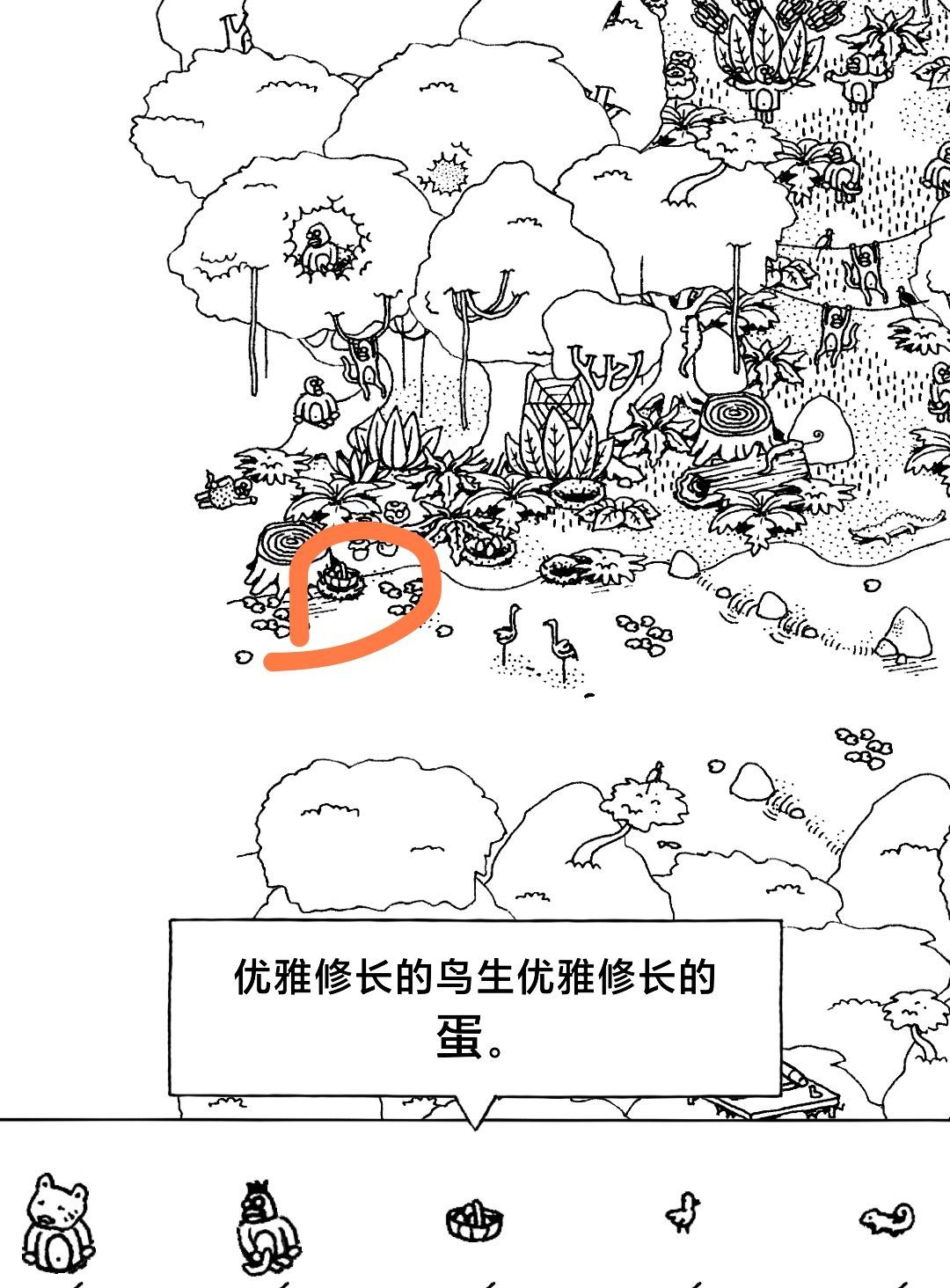 《隐藏的家伙》第一章丛林图文攻略