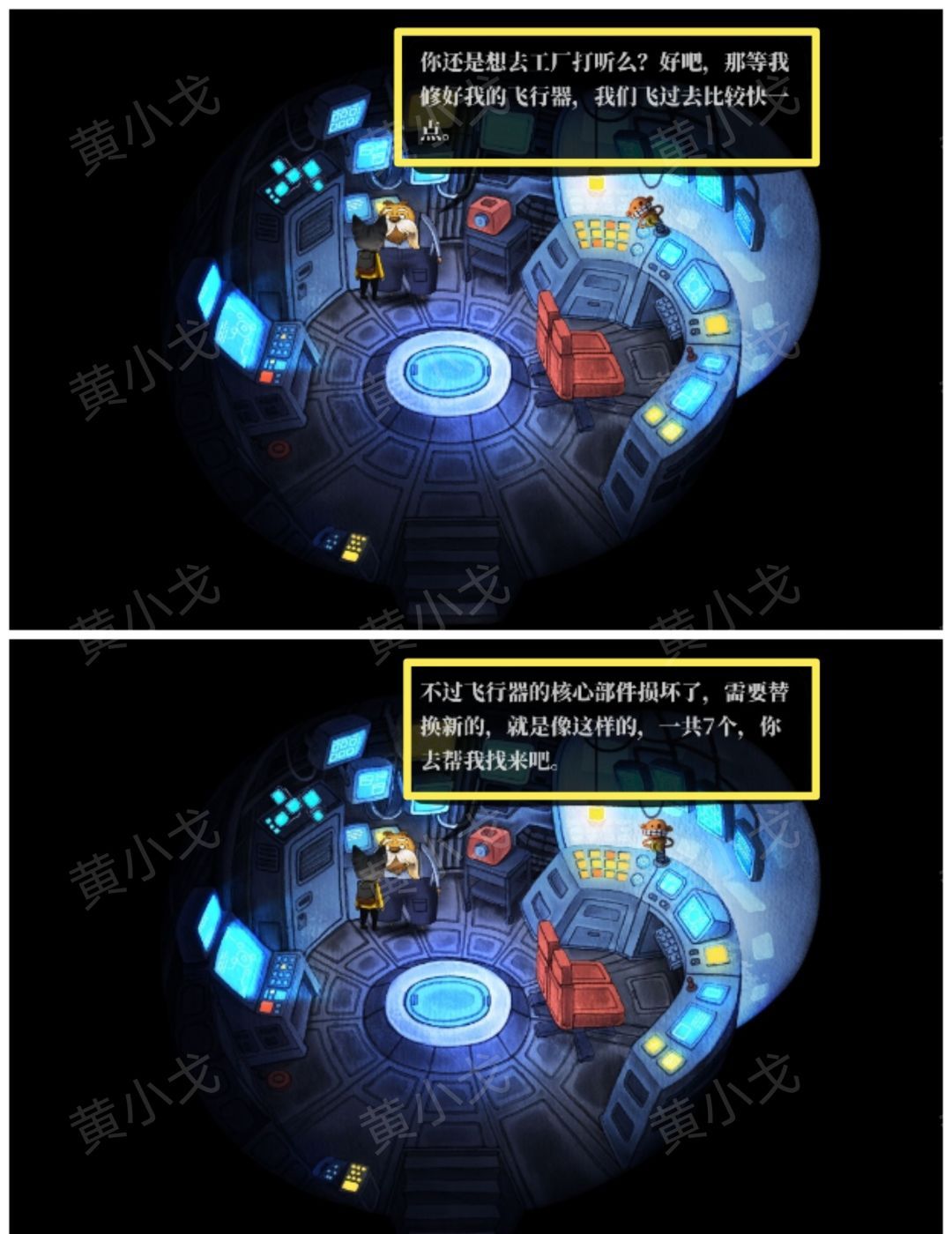 《雨城》旅馆篇攻略