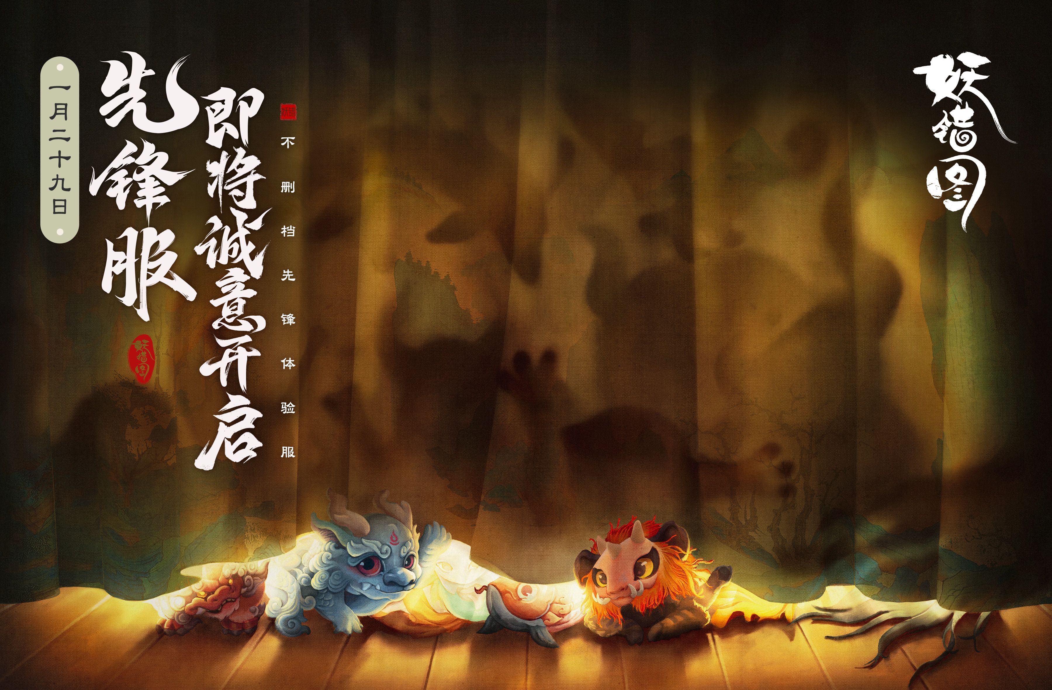 妖错图官网入口链接