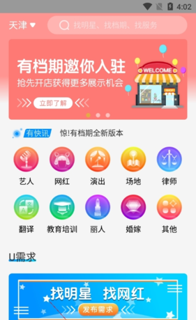 《有档期》删除档期方法