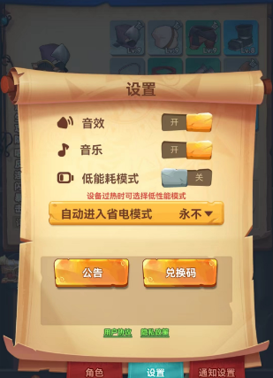 跃动小子2025感恩节兑换码全汇总