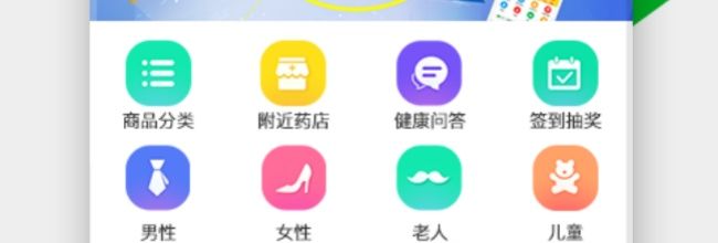 药房网商城app购物车使用