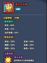 《妖怪金手指》副本腐败古寺攻略