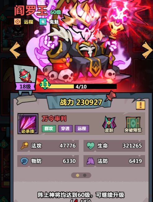 《妖怪金手指》法术阵容推荐