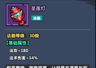 《妖怪金手指》法术阵容推荐