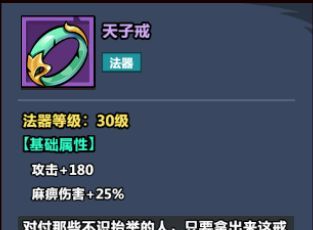 《妖怪金手指》法术阵容推荐