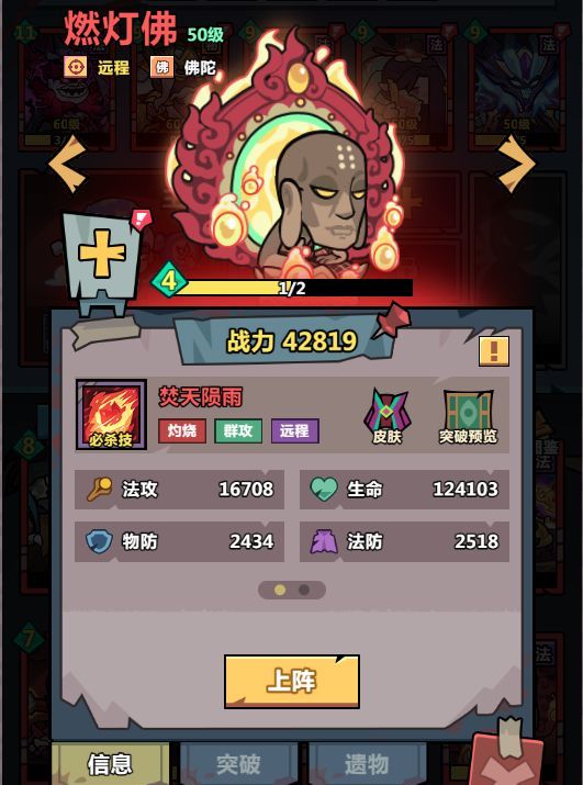 《妖怪金手指》神将培养价值排行榜