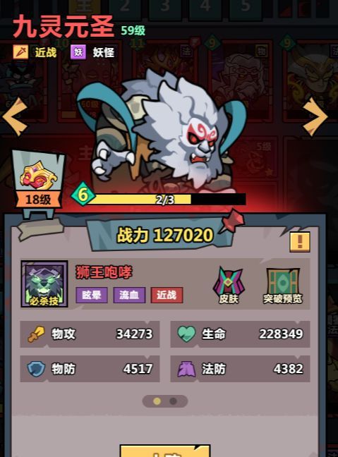 《妖怪金手指》物理阵容推荐